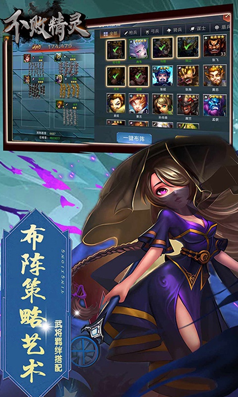 不败精灵（0.1折扣服）截图5