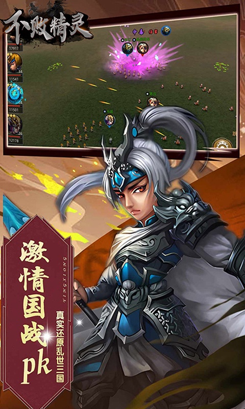 不败精灵（0.1折扣服）截图2
