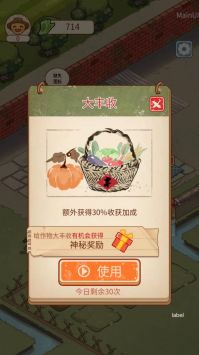 老王的菜市场游戏截图-3