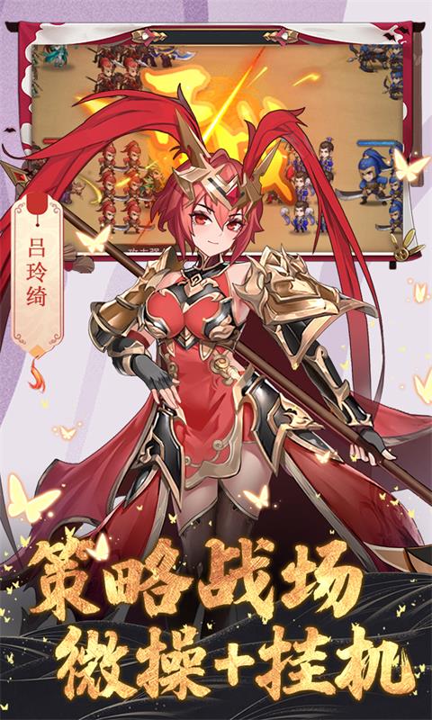 大话三国（0.1折）截图3