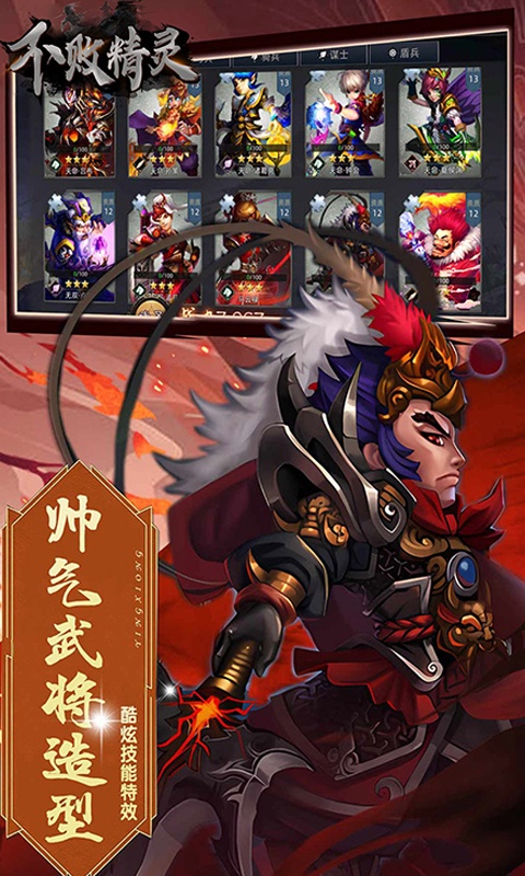 不败精灵（0.1折扣服）截图1