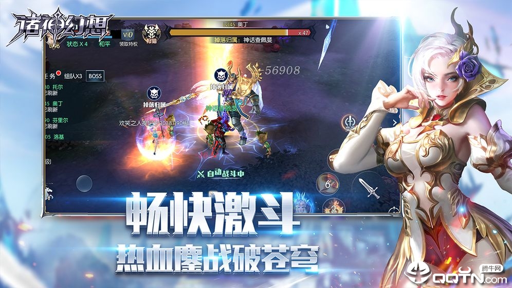 诸神幻想游戏截图-1