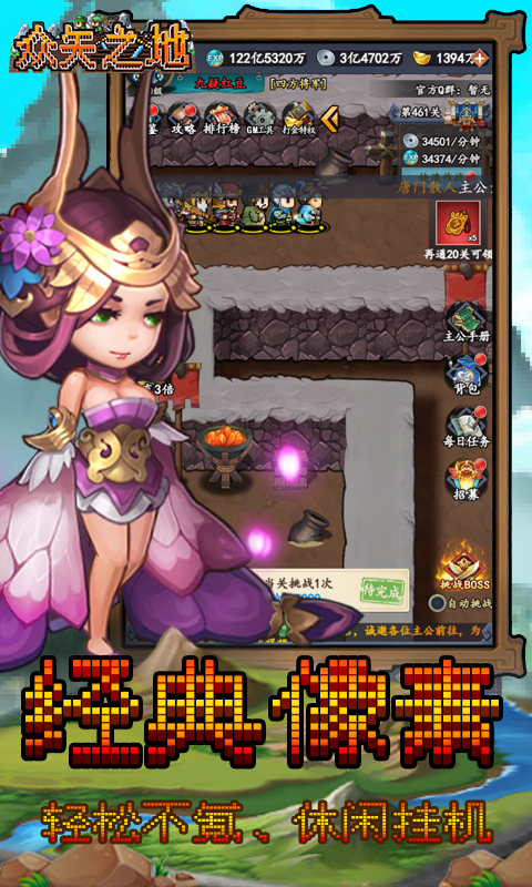 众矢之地（GM0.1折登录送吕布）截图5