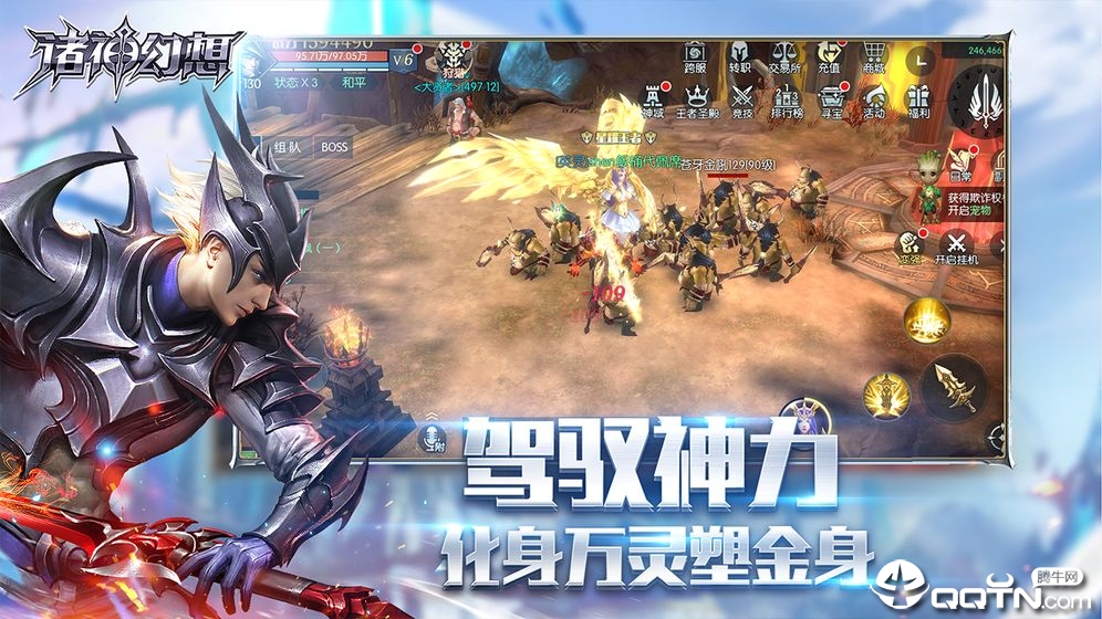 诸神幻想游戏截图-2
