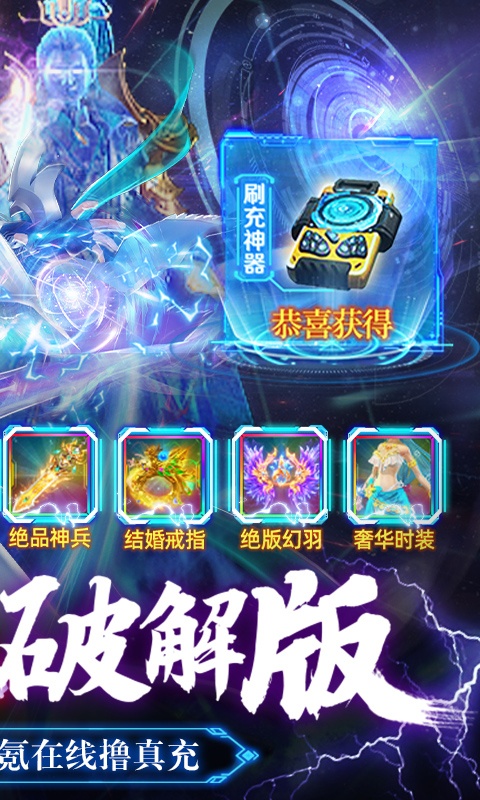 万道武神（魂环GM刷充）游戏截图-2