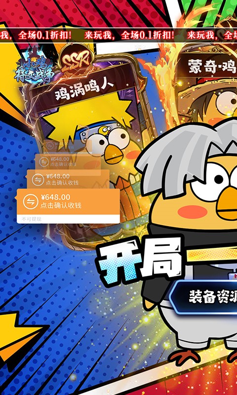 小鸡符文战争（永久0.1折）游戏截图-1