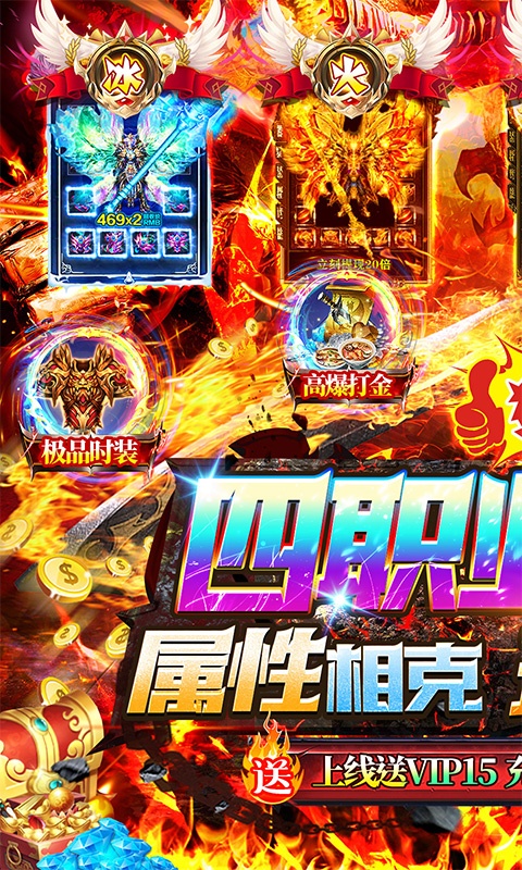 无双战车（0.1折激爽爆充）游戏截图-1