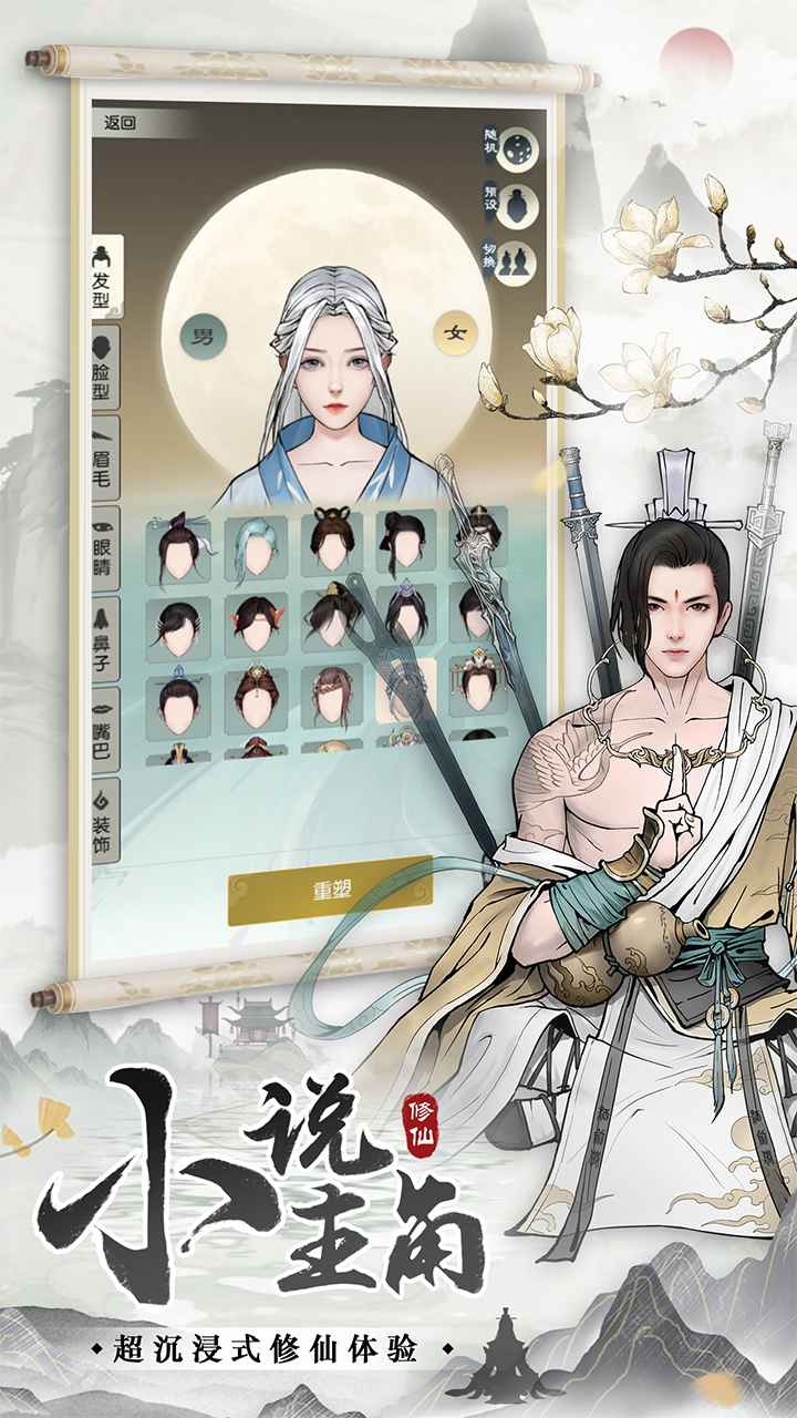 无极仙途游戏截图-1