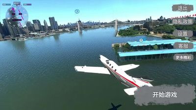 飞机模拟游戏截图-1