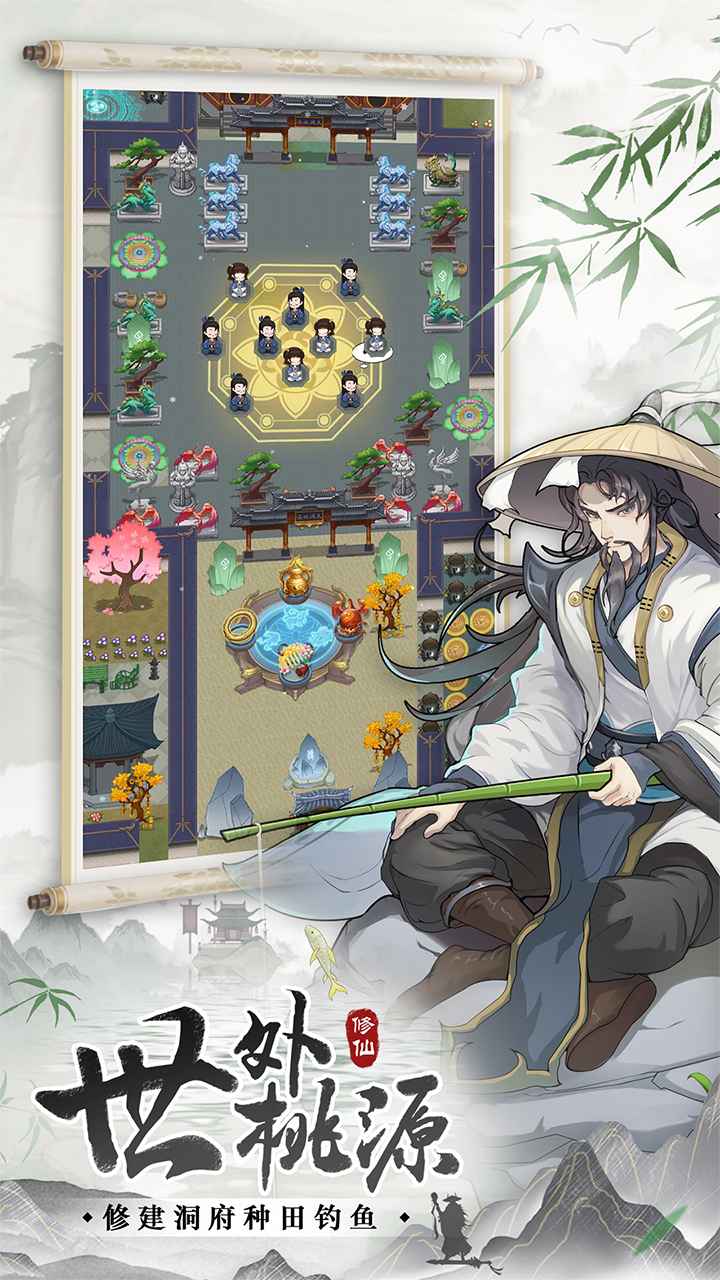 无极仙途游戏截图-4