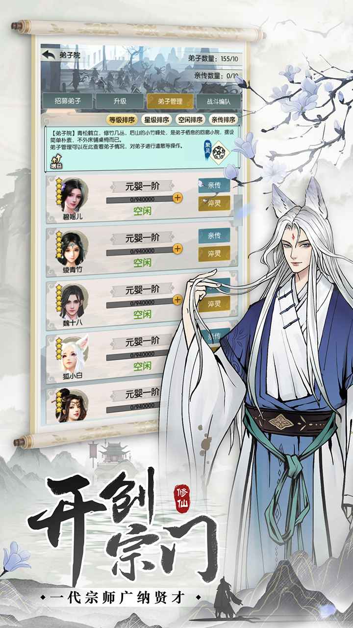 无极仙途游戏截图-2