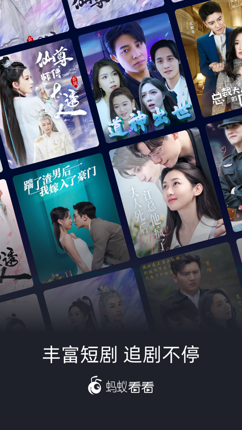 蚂蚁看看应用截图-1