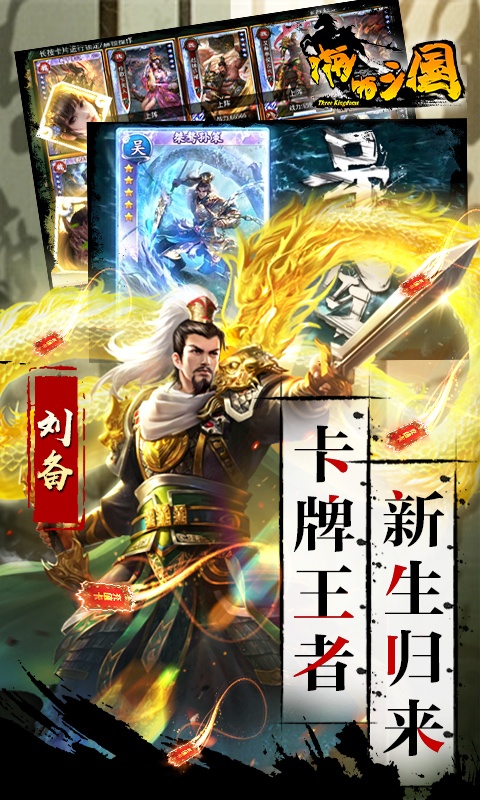 啪啪三国（0.1折扣服）游戏截图-3