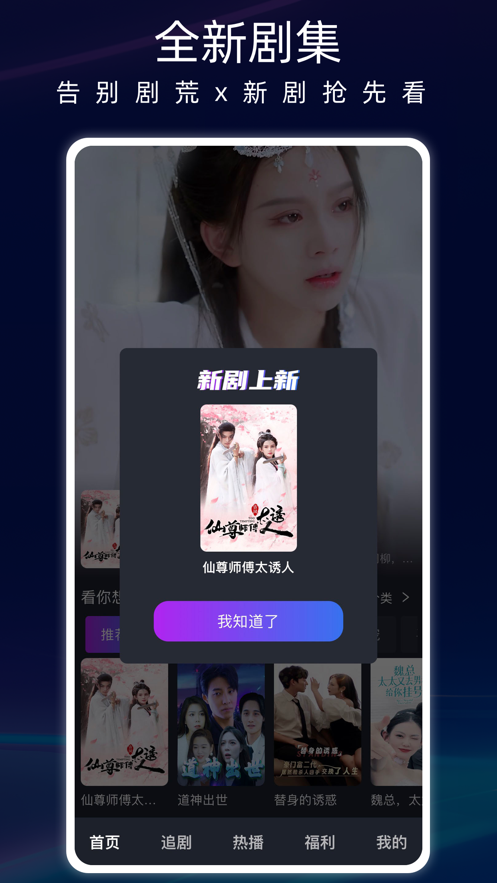 蚂蚁看看应用截图-3