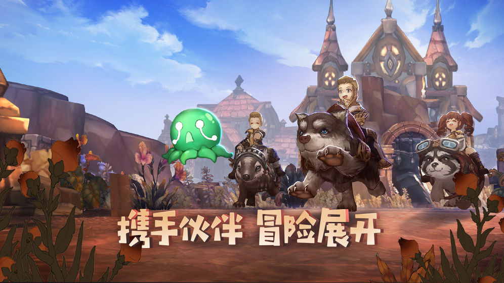 冒险之门游戏截图-2