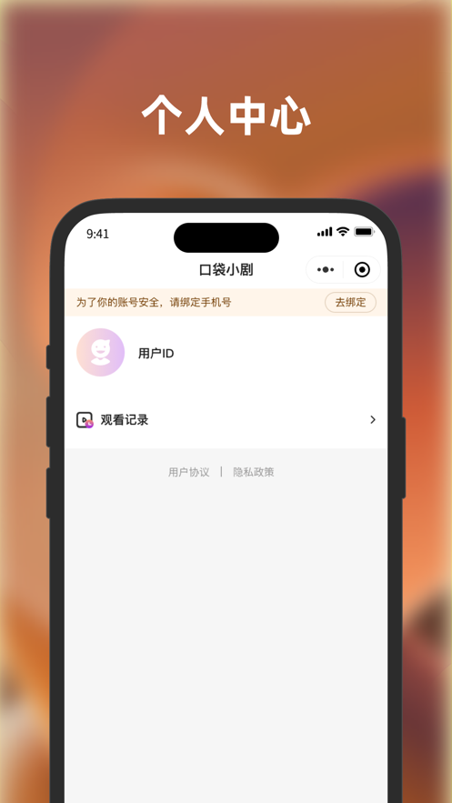 口袋小剧