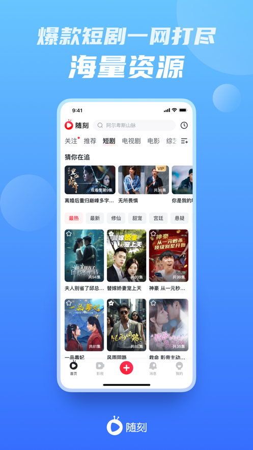 爱奇艺随刻应用截图-1