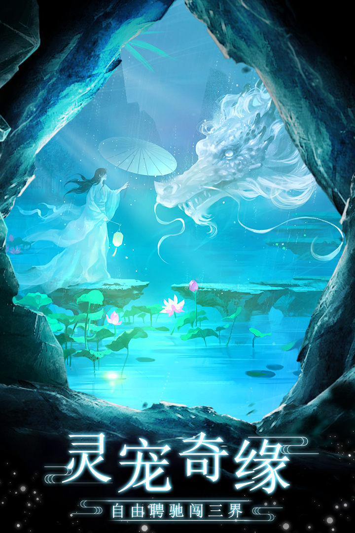 剑踪情缘游戏截图-1