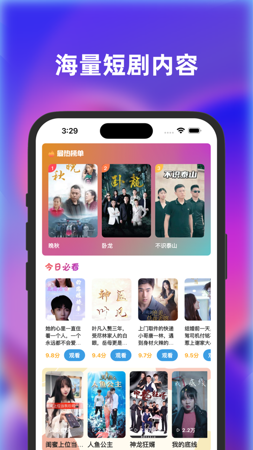 口袋小剧