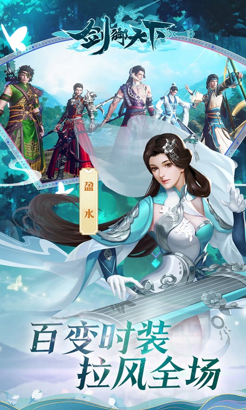 剑御天下（首续0.1折）游戏截图-4