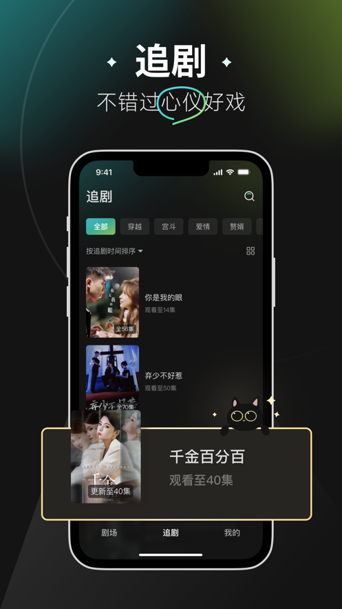 麦萌短剧应用截图-5