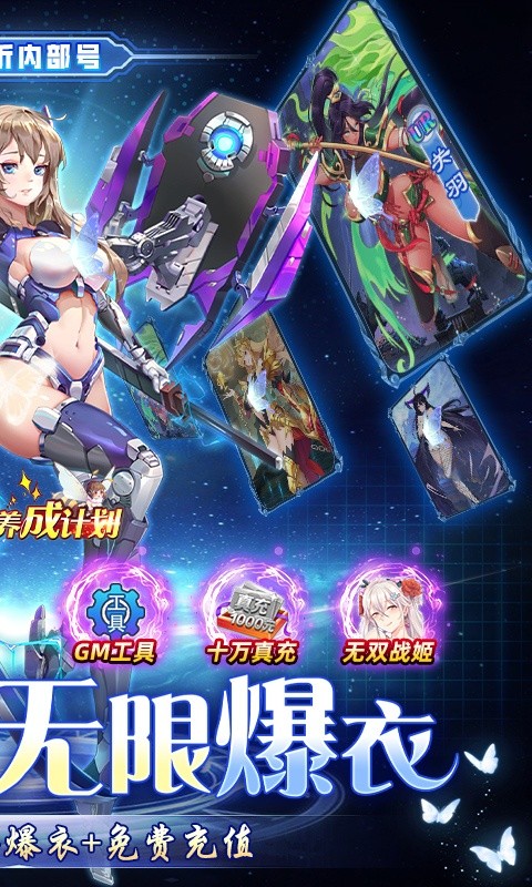 萝莉养成计划（余额免充爆衣版）游戏截图-2