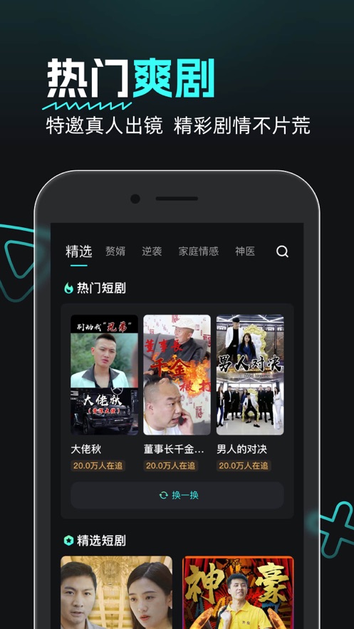 熊猫追剧截图1