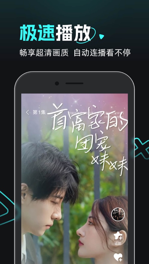 熊猫追剧截图3