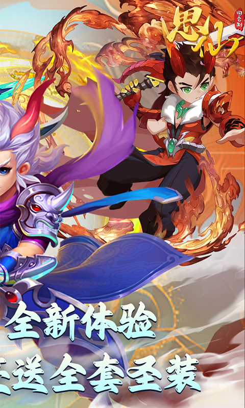 思仙（首续0.1轮回版）游戏截图-2