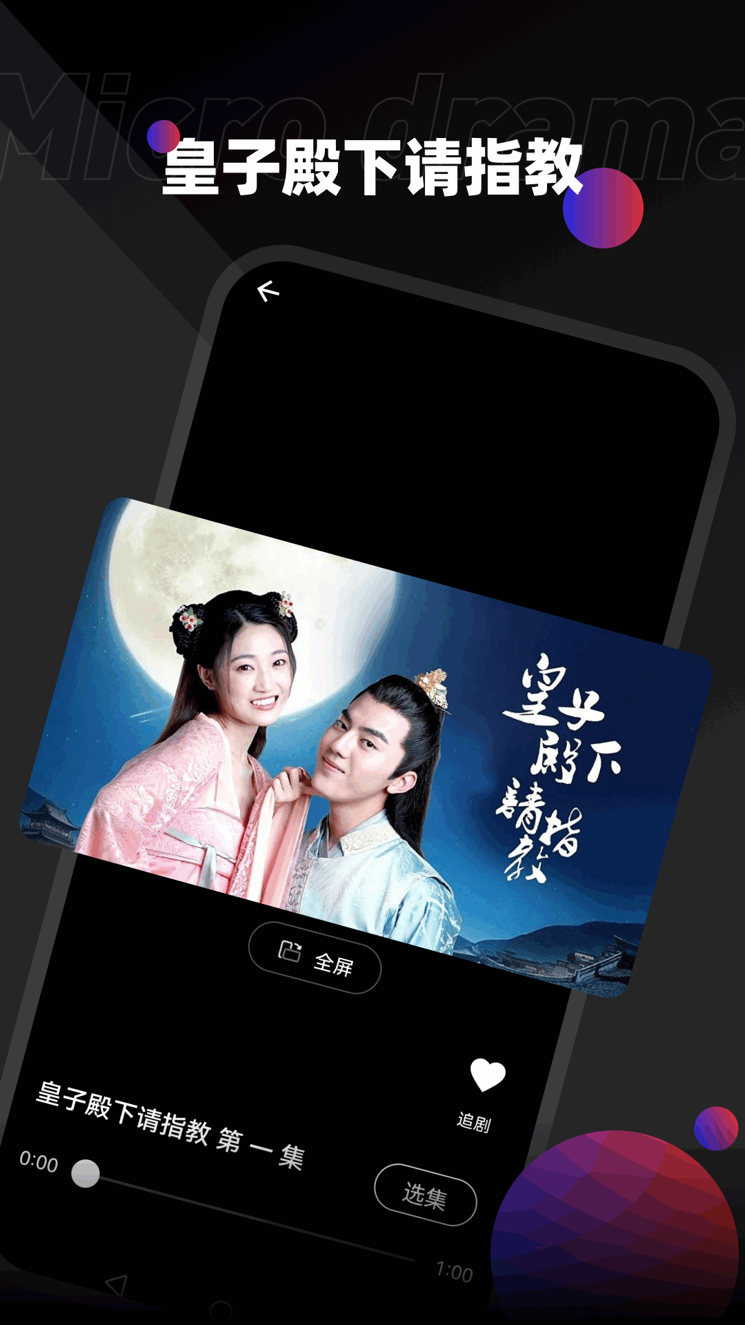 瑞网微视应用截图-3