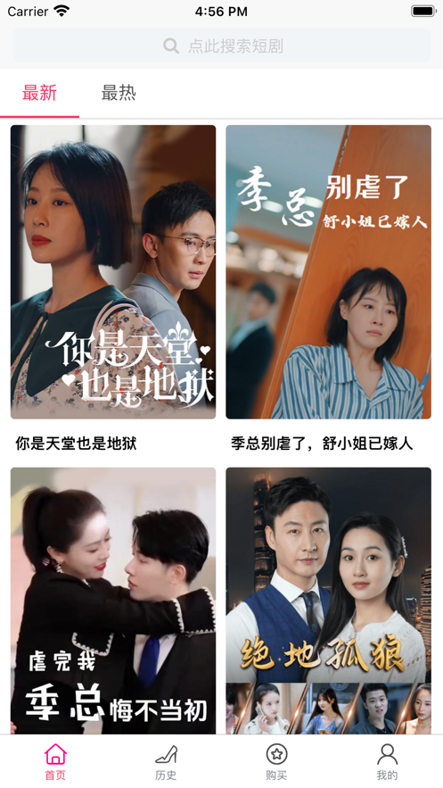 枸杞短剧截图1