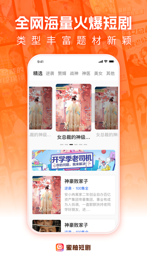 蜜柚短剧截图1