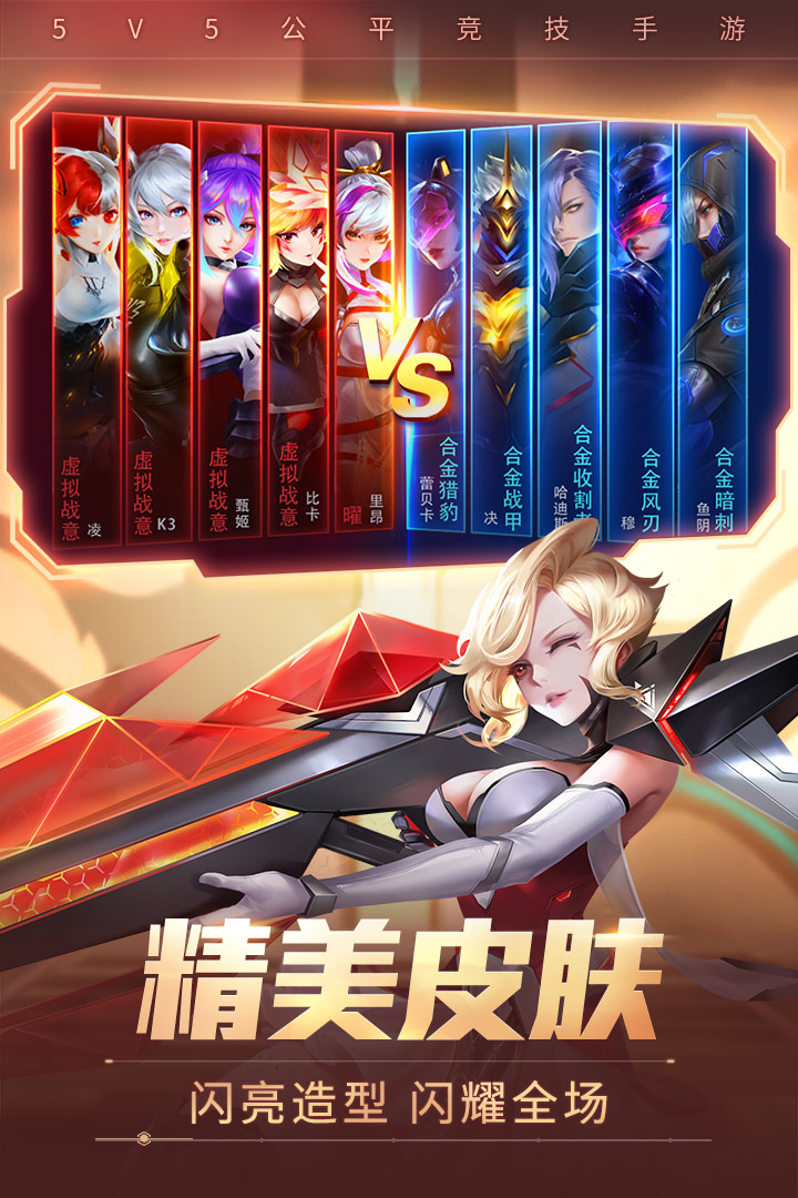 时空召唤手游游戏截图-3