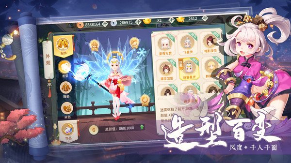 梦幻逍遥手游游戏截图-5