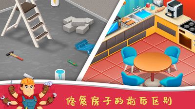 冰雪公主建房子游戏截图-4