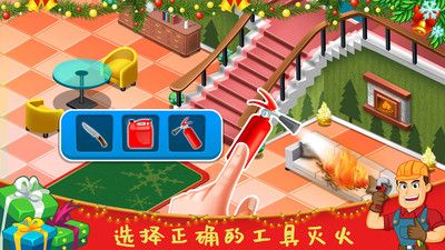 冰雪公主建房子游戏截图-1