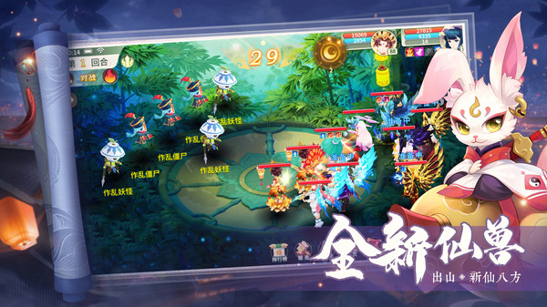 梦幻逍遥手游游戏截图-2