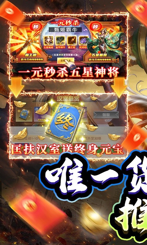 跑跑军团（1元秒杀甄姬霸牛）游戏截图-3
