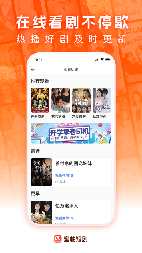 蜜柚短剧截图3