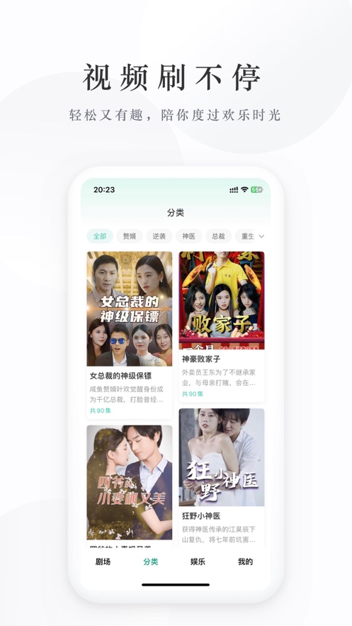 麦田短剧截图2