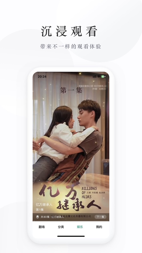 麦田短剧截图3
