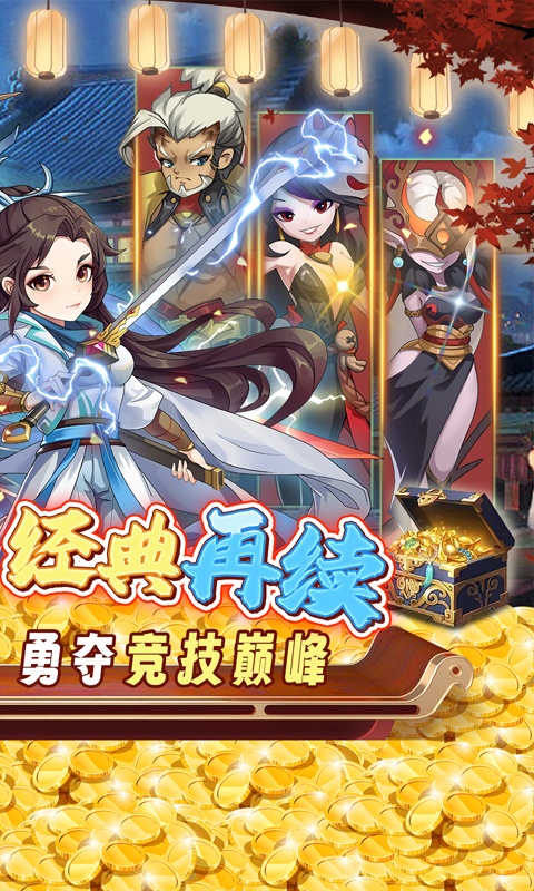火王（首续0.1折）游戏截图-2