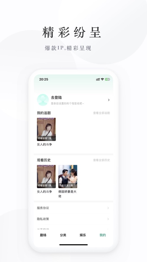 麦田短剧截图1