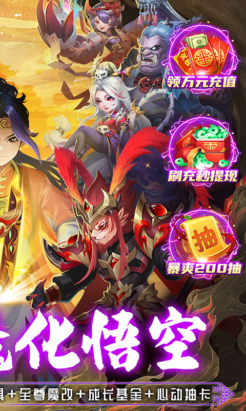 兽王降临（GM魔改悟空）游戏截图-2