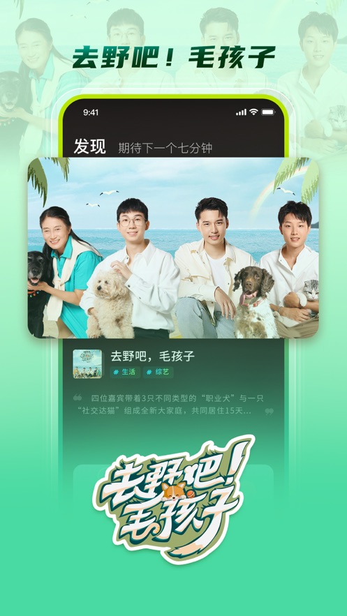 芒果超媒应用截图-3