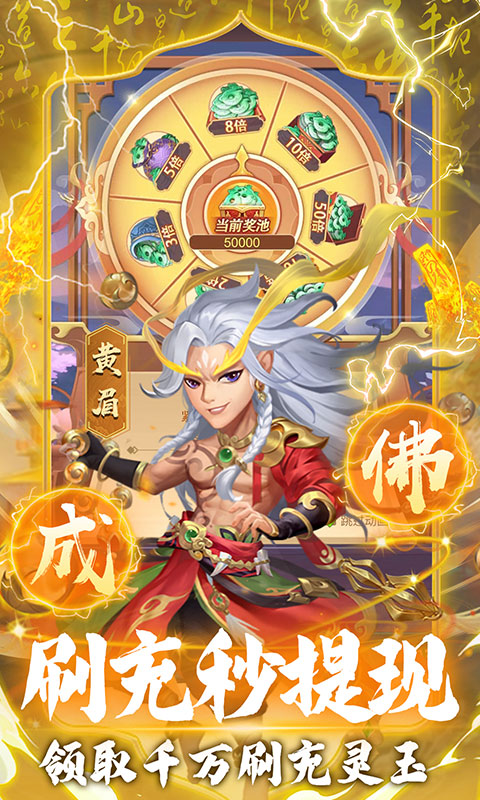 兽王降临（GM魔改悟空）游戏截图-4