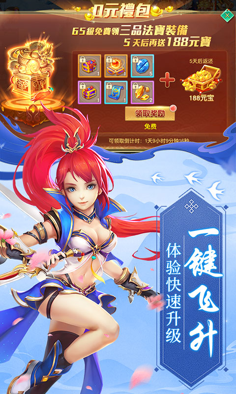 武林盛典（永久0.1折）游戏截图-5
