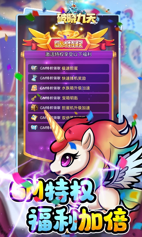 破晓九天（0.1折畅爽开箱）游戏截图-4