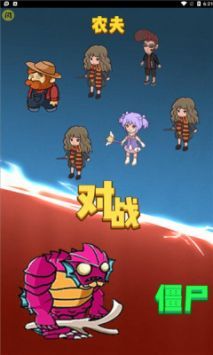 别惹农夫大招版截图1