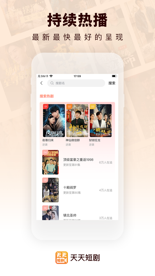天天短剧截图5